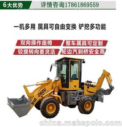 廠家現(xiàn)貨供應(yīng)可改裝破碎錘攪拌斗 兩頭忙挖掘裝載機(jī)前鏟后挖